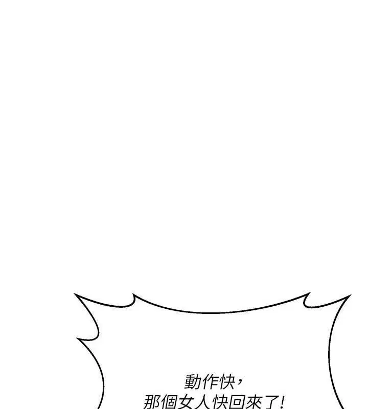 《熟女交换计划》第70话图94