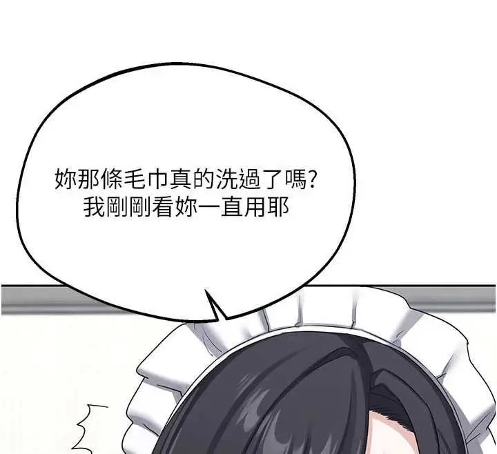 《熟女交换计划》第70话图97