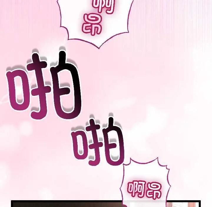 《与初恋的意外同居》第47话图103