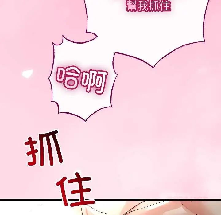 《与初恋的意外同居》第47话图111