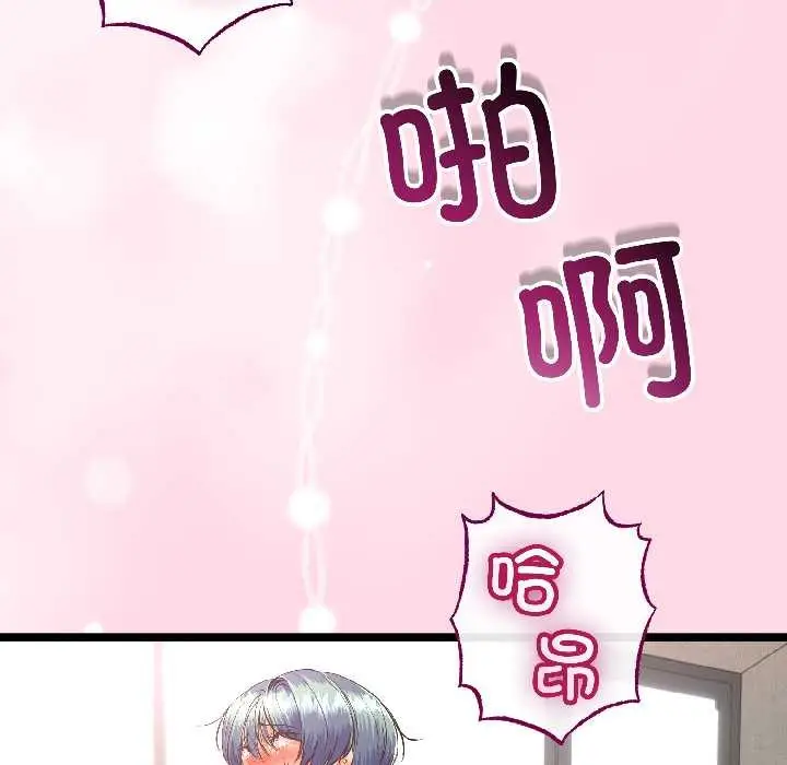 《与初恋的意外同居》第47话图115