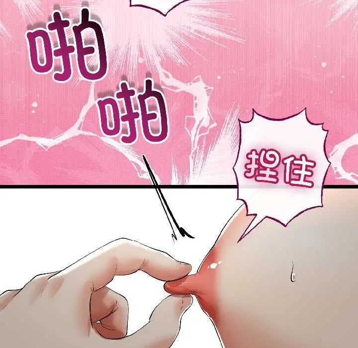 《与初恋的意外同居》第47话图118