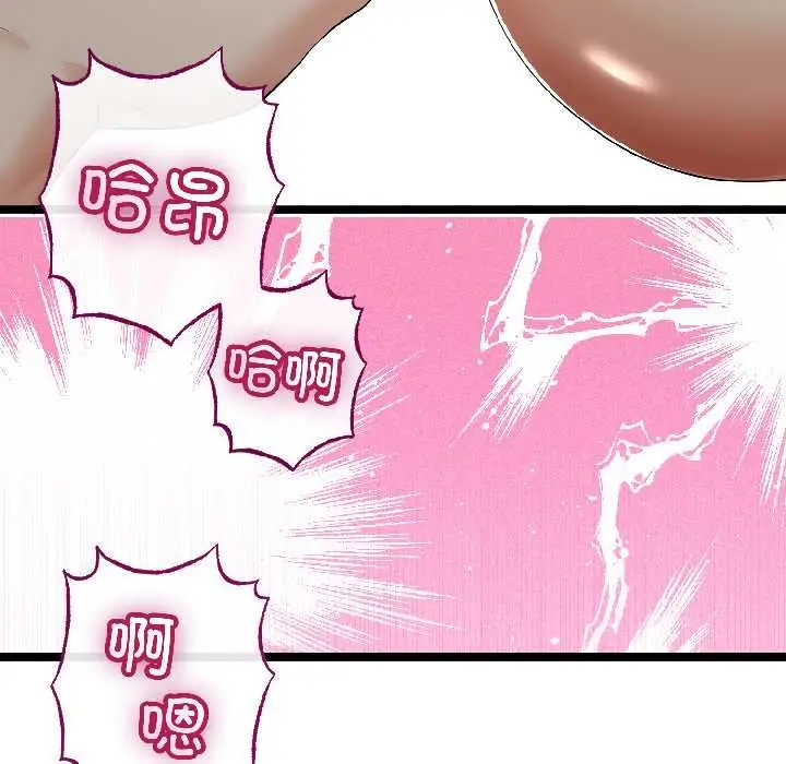 《与初恋的意外同居》第47话图119