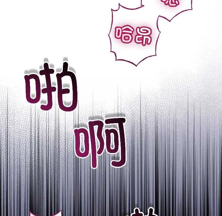 《与初恋的意外同居》第47话图124
