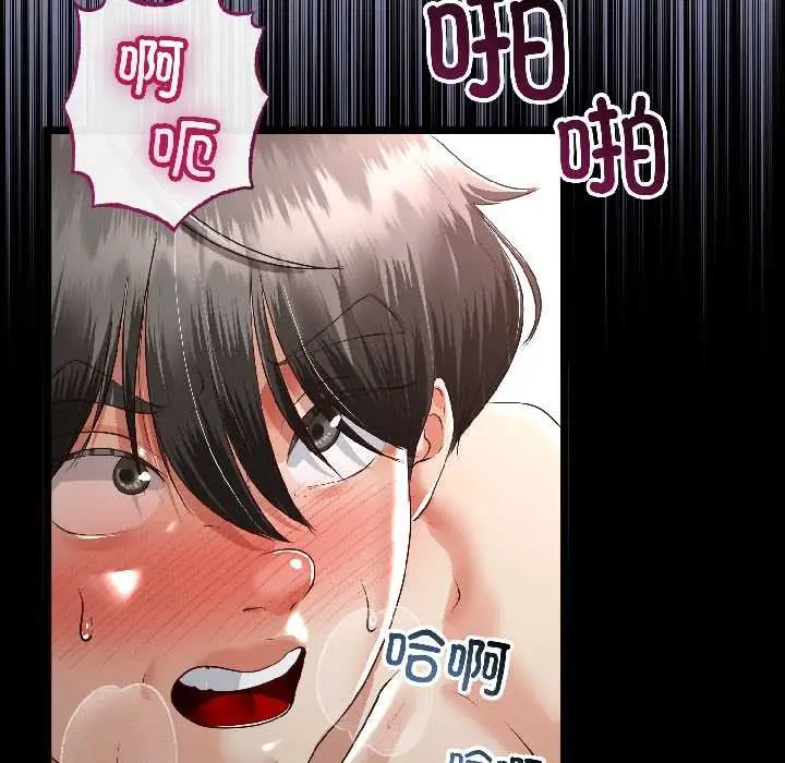 《与初恋的意外同居》第47话图125