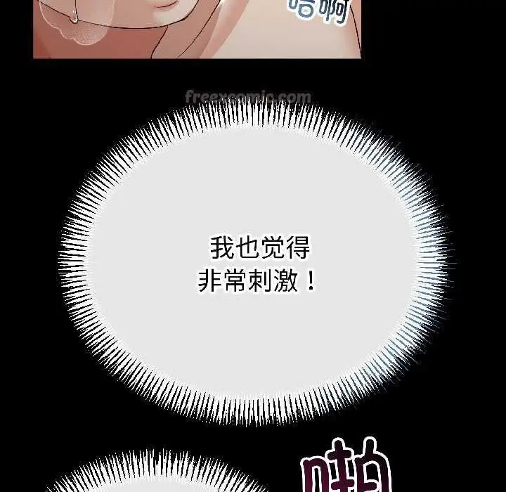 《与初恋的意外同居》第47话图126