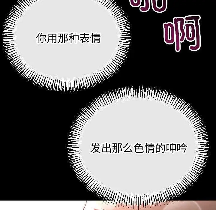《与初恋的意外同居》第47话图127