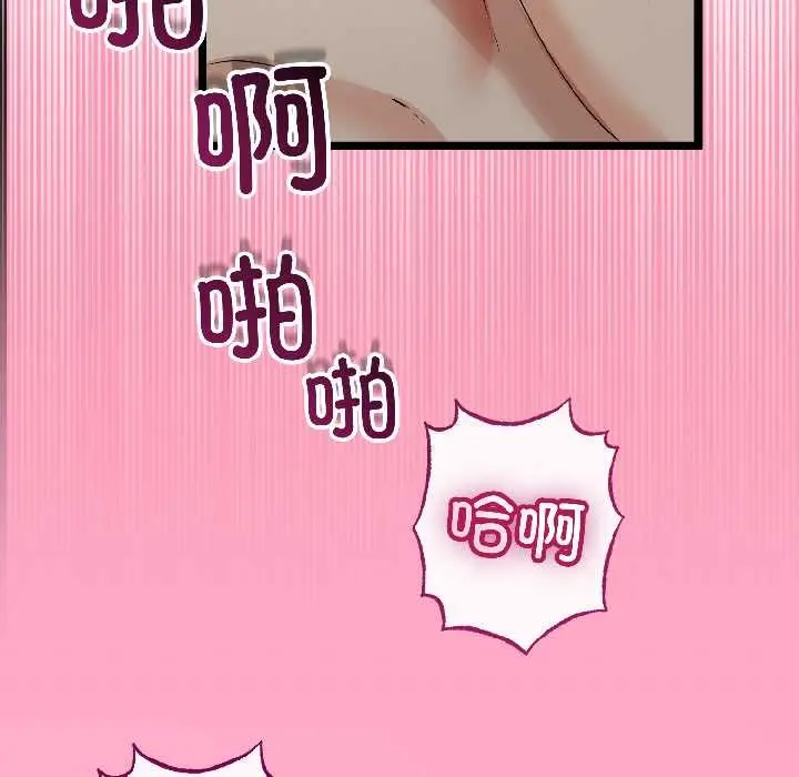 《与初恋的意外同居》第47话图131