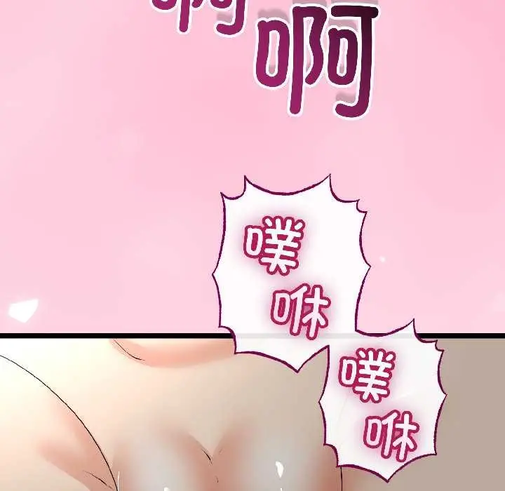 《与初恋的意外同居》第47话图134