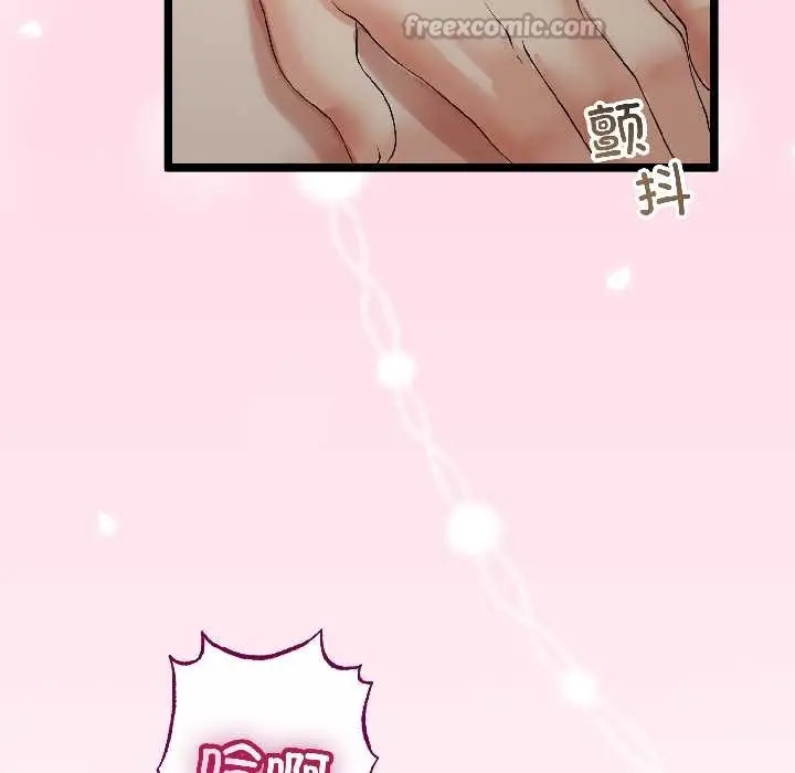 《与初恋的意外同居》第47话图140