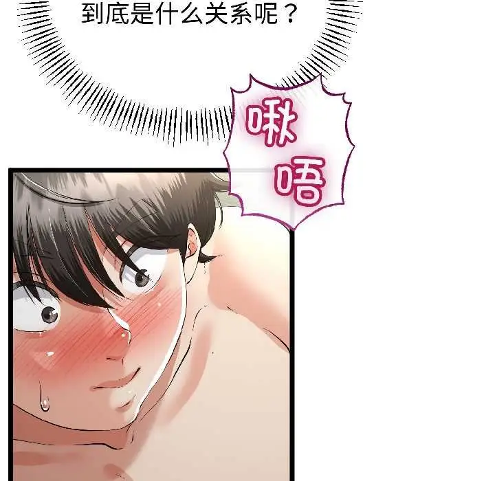 《与初恋的意外同居》第47话图16