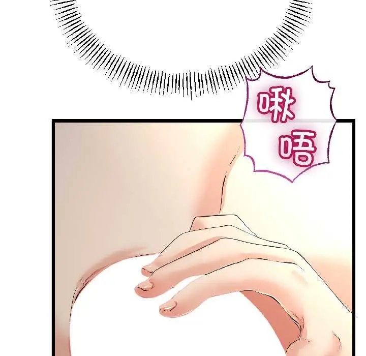 《与初恋的意外同居》第47话图18
