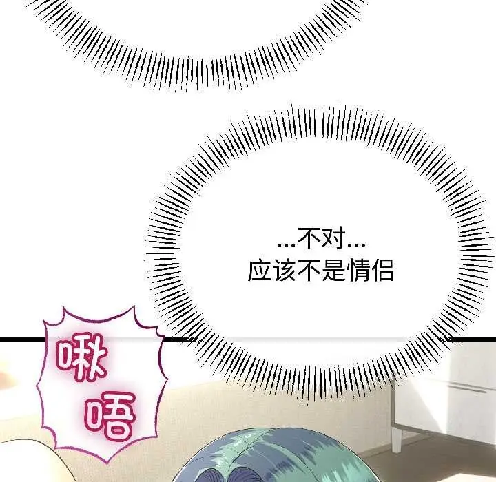 《与初恋的意外同居》第47话图20