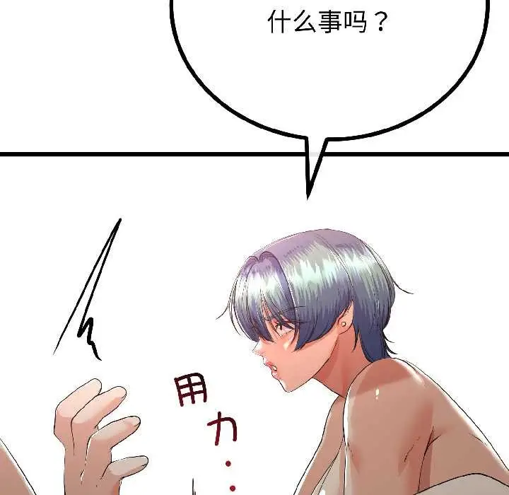 《与初恋的意外同居》第47话图32