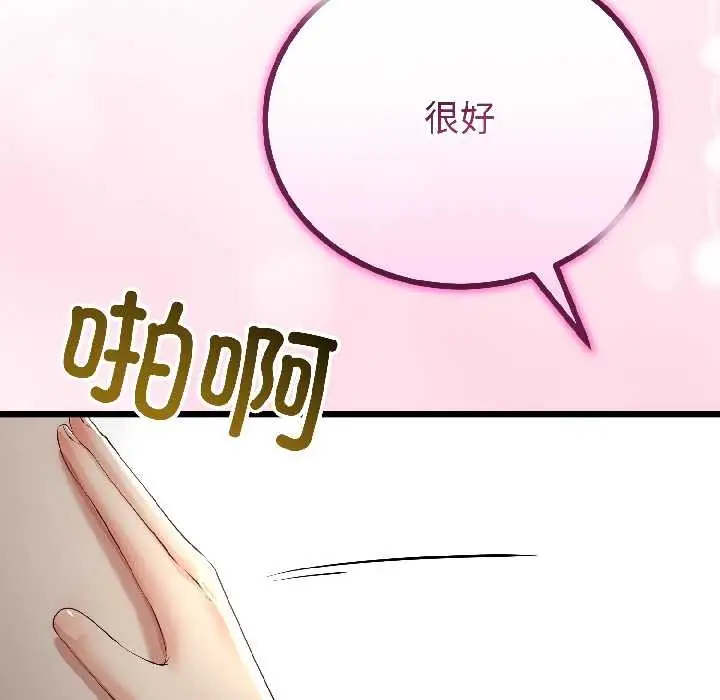 《与初恋的意外同居》第47话图34