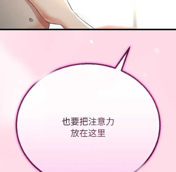 《与初恋的意外同居》第47话图35