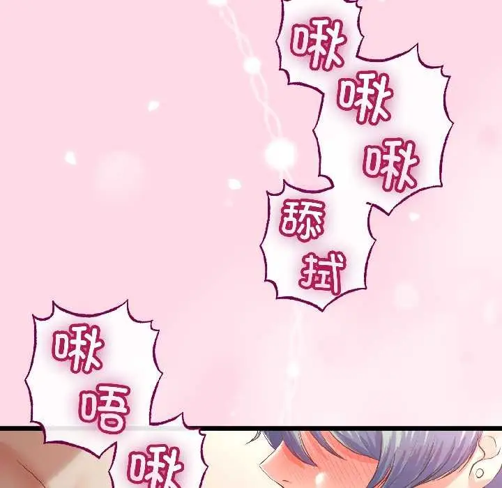 《与初恋的意外同居》第47话图39