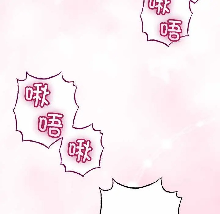 《与初恋的意外同居》第47话图41