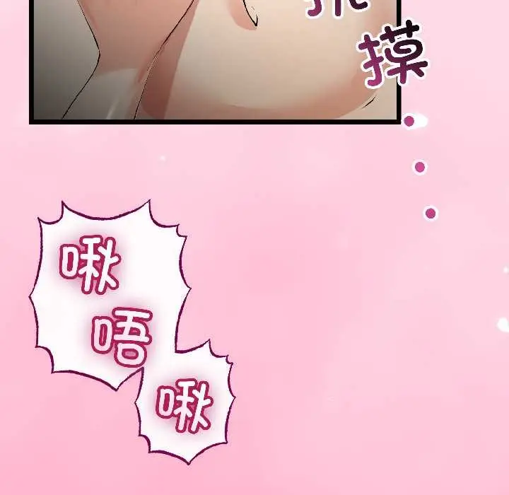 《与初恋的意外同居》第47话图43