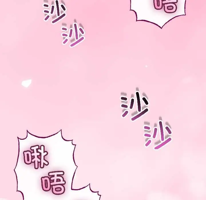 《与初恋的意外同居》第47话图47