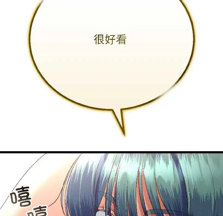 《与初恋的意外同居》第47话图54