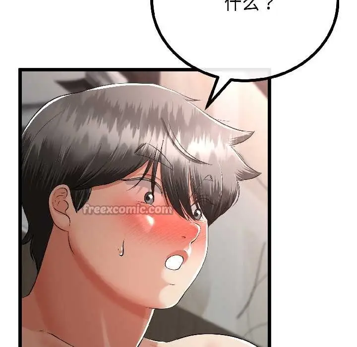《与初恋的意外同居》第47话图56