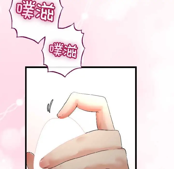 《与初恋的意外同居》第47话图60