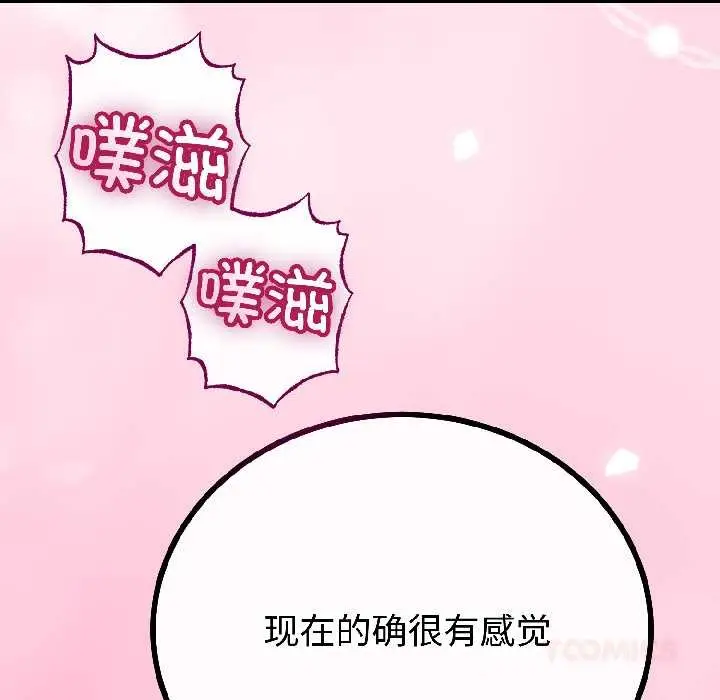 《与初恋的意外同居》第47话图63