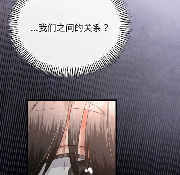 《与初恋的意外同居》第47话图7