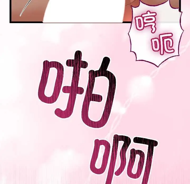 《与初恋的意外同居》第47话图71
