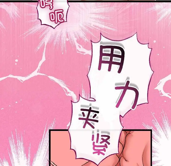 《与初恋的意外同居》第47话图74