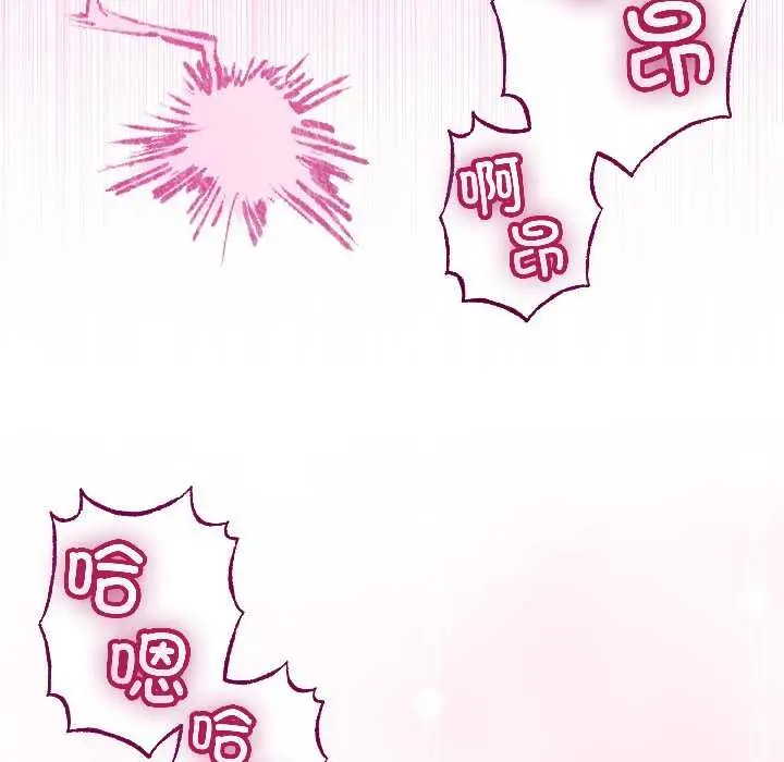 《与初恋的意外同居》第47话图76