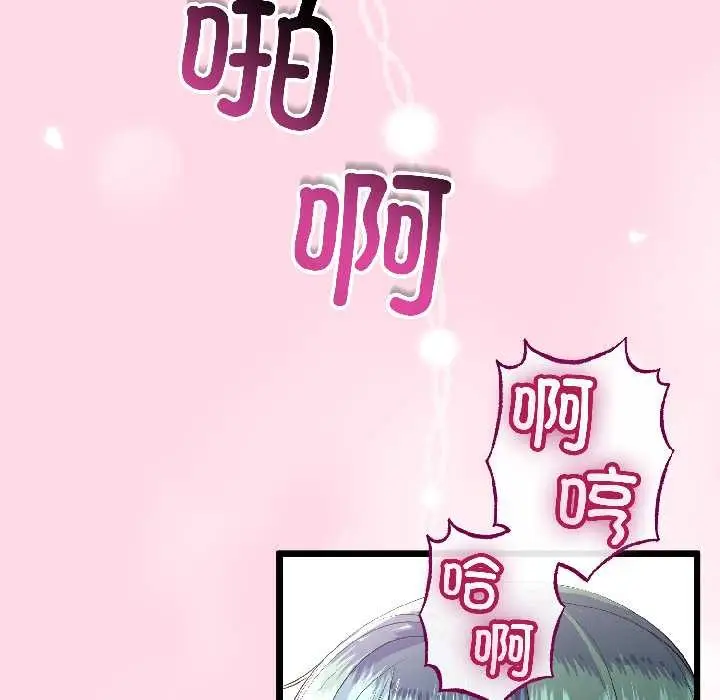 《与初恋的意外同居》第47话图80