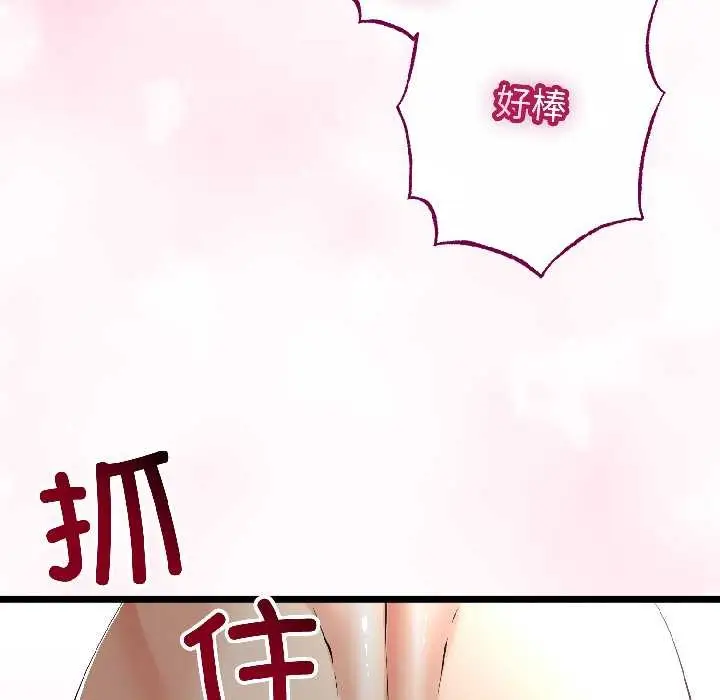 《与初恋的意外同居》第47话图82