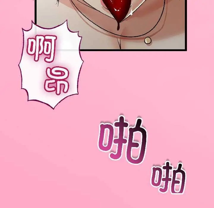 《与初恋的意外同居》第47话图86