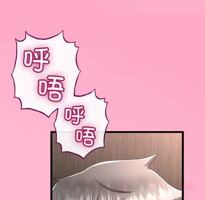 《与初恋的意外同居》第47话图87