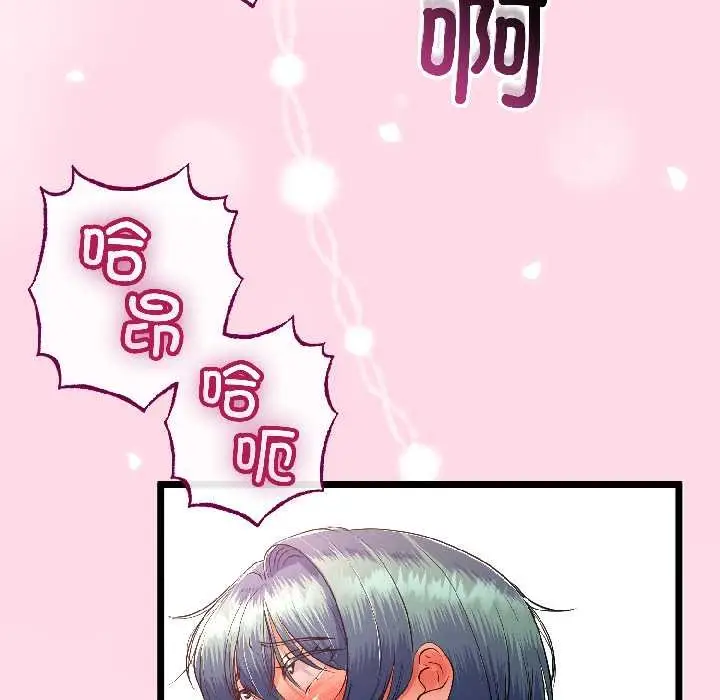 《与初恋的意外同居》第47话图94