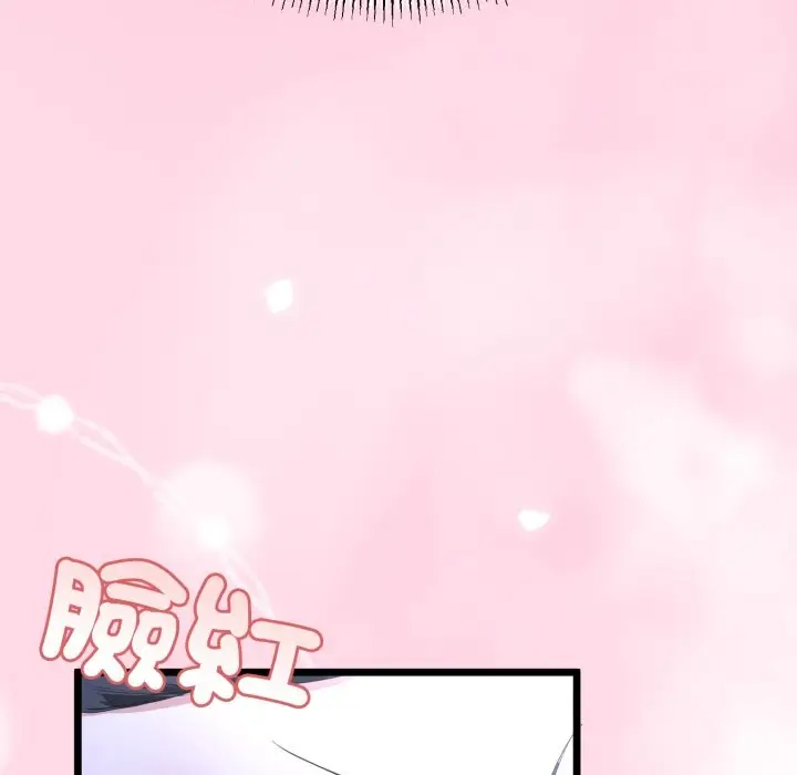 《与初恋的意外同居》第56话图109