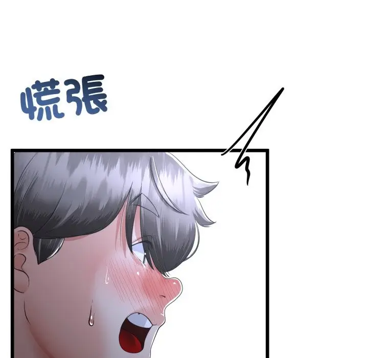 《与初恋的意外同居》第56话图116