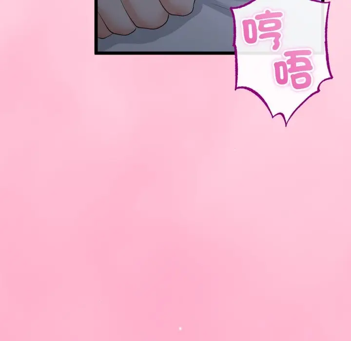 《与初恋的意外同居》第56话图127