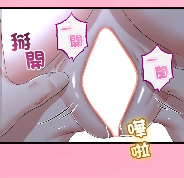 《与初恋的意外同居》第56话图128