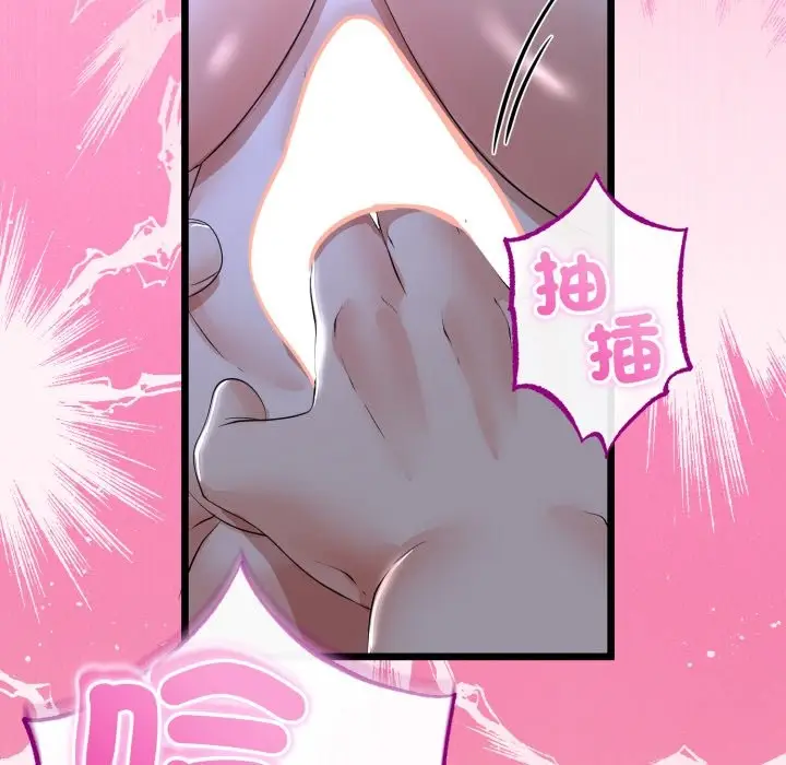 《与初恋的意外同居》第56话图130