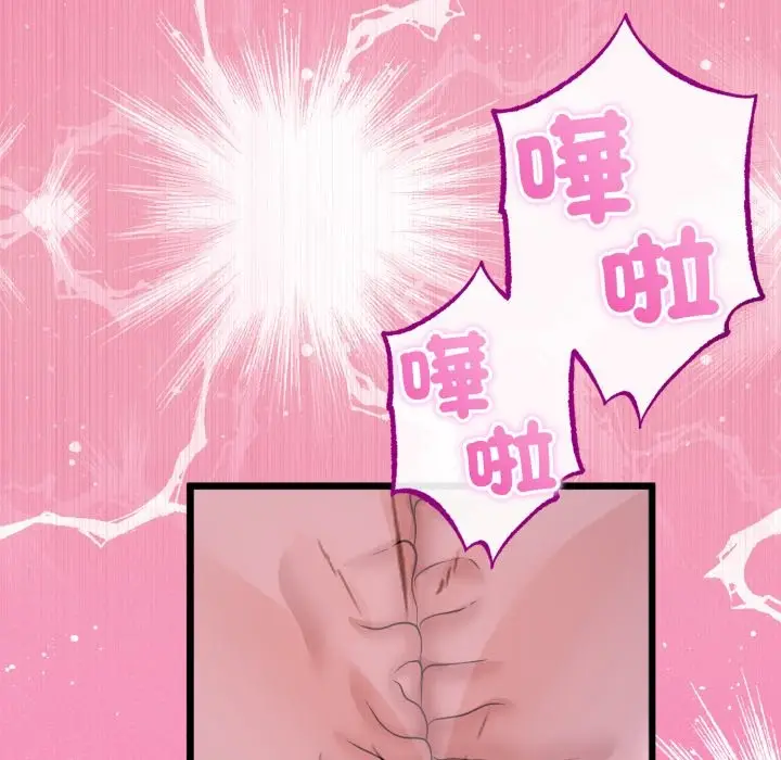 《与初恋的意外同居》第56话图133