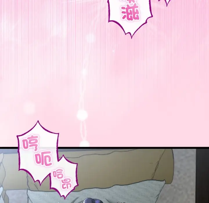 《与初恋的意外同居》第56话图135