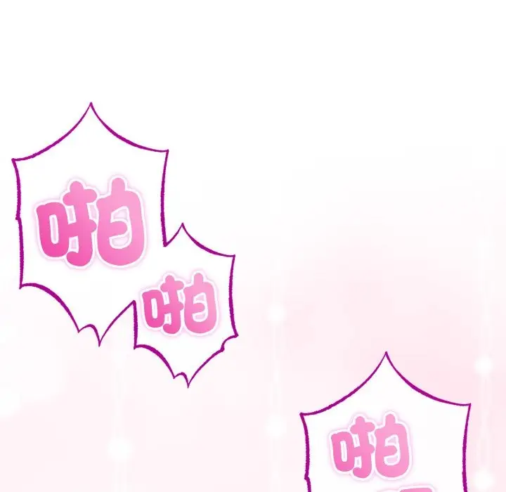 《与初恋的意外同居》第56话图15