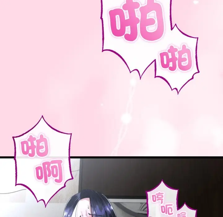《与初恋的意外同居》第56话图19