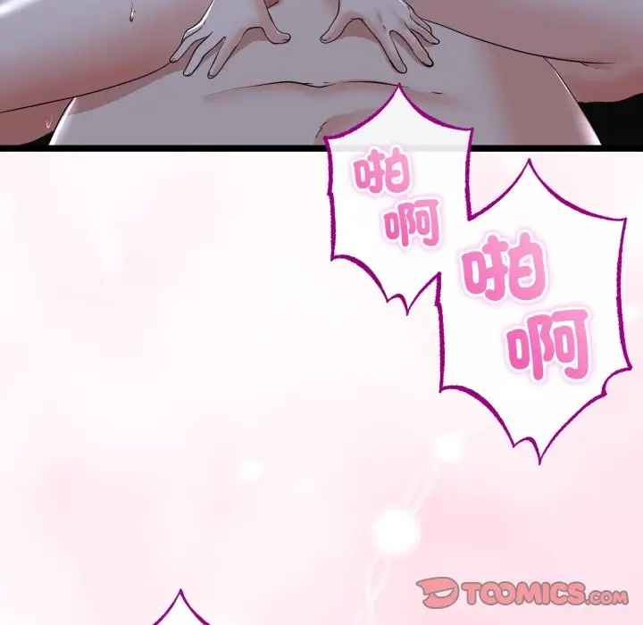 《与初恋的意外同居》第56话图21