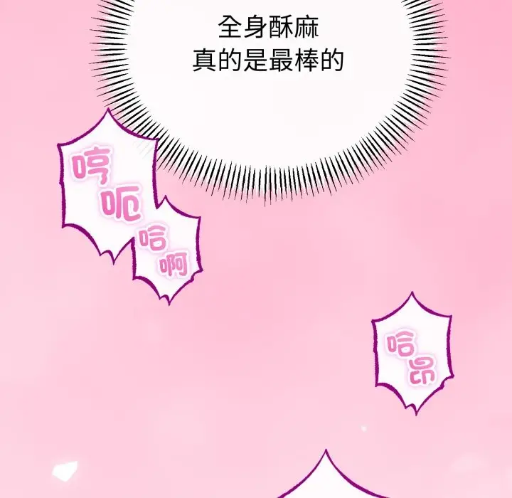 《与初恋的意外同居》第56话图27