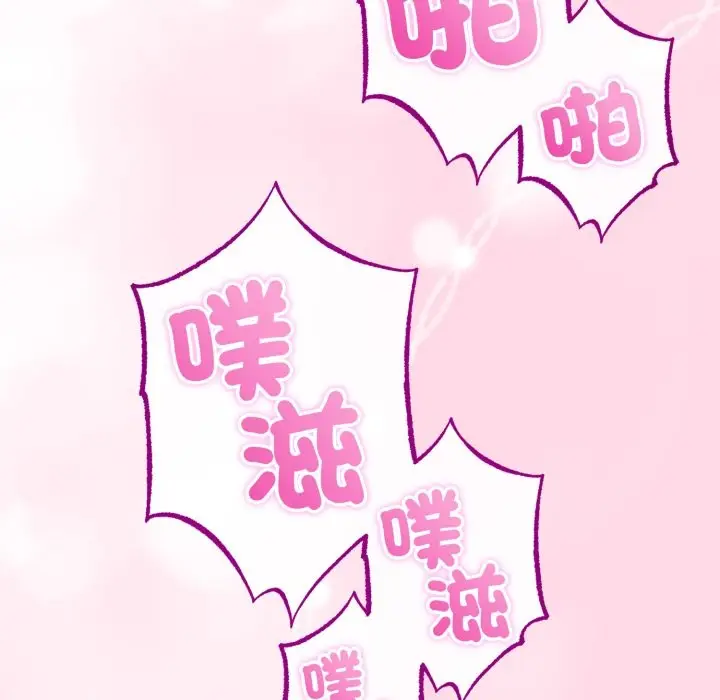 《与初恋的意外同居》第56话图31