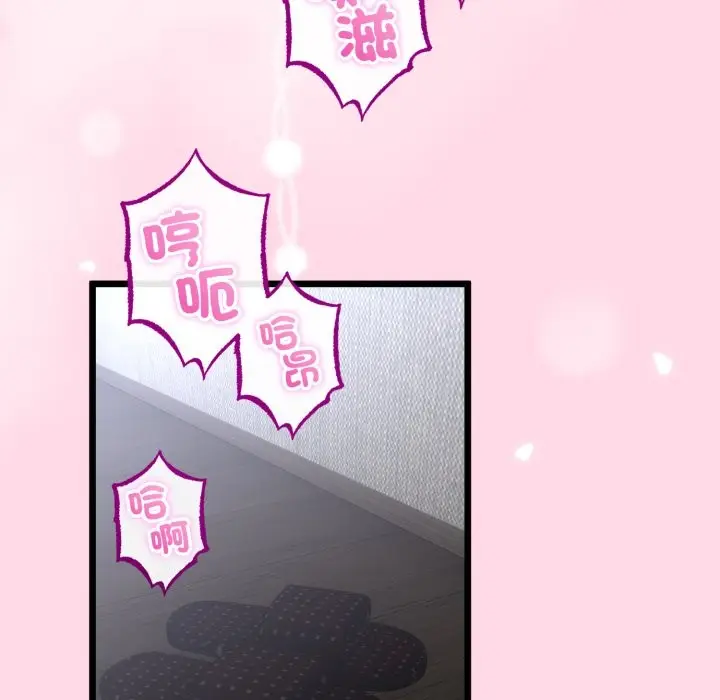 《与初恋的意外同居》第56话图32